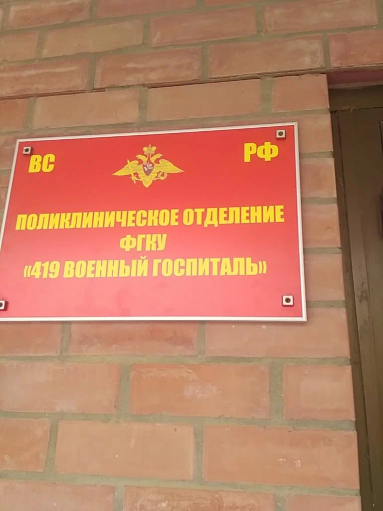 Военный суд в Краснодаре рассмотрит два уголовных дела о коррупции в 419-м военном госпитале МО РФ. Об этом сообщает «Коммерсантъ». Обвинения в получении взяток предъявлены трем бывшим руководителям медучреждения. Медики требовали с раненых солдат деньги за выдачу формы №100, которая подтверждает получение травм в зоне боевых действий и открывает доступ к компенсациям, которые ранее достигали 3 млн. руб. За оформление одной формы с воинов требовали 1 млн. руб. В получении взяток обвиняются бывший начальник госпиталя Владимир Хмелик, его зам. Денис Симанчук, а также начальник поликлиники Леонид Назаренко. Обвинения также выдвинуты против троих военных, которые передавали деньги, и трое посредников, в том числе двое гражданских лиц. Не хотим нагнетать ситуацию, но у наших бойцов есть вопросы и к нашему 321-му госпиталю. Доходит до того, что раненые бойцы вынуждены обращаться в суд, чтобы получить медицинскую помощь. Это разве дело? Об одном таком случае «Вечорка» расскажет в одном из ближайших номеров.