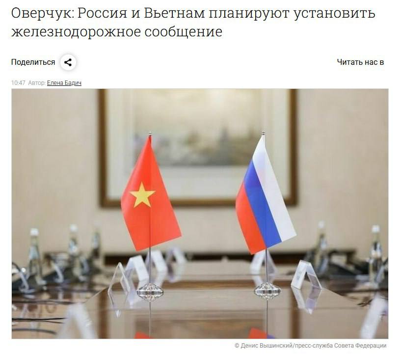 Между Россией и Вьетнамом построят железную дорогу СМИ Представители стран уже договорились о создании маршрута он будет пролегать через Китай и Монголию Прямой эфир
