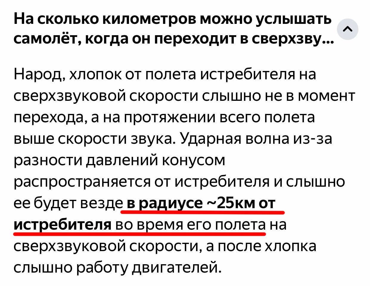 ‼ Экстремисты пишут про звук взрыва в Минске, пытаясь накалить обстановку.  «Хотя бы удосужились узнать, что звук истребителя может быть слышен в радиусе 25 км и удивляться этому не надо», — пишет «Невольфович».  «Минск-Новости» MINSKNEWS.BY Telegram Viber FB  VK Inst TikTok  YouTube