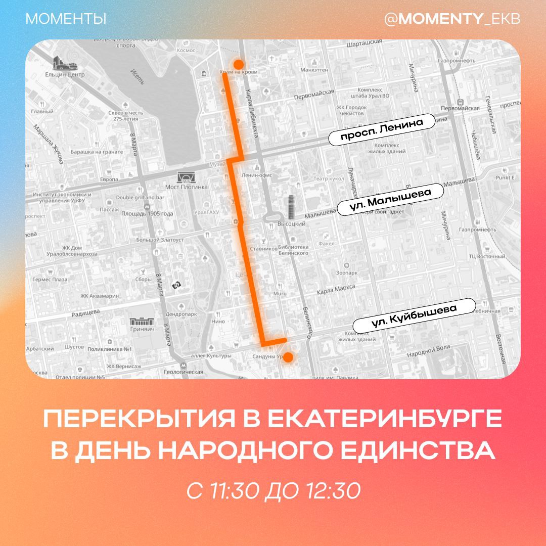 Центр города оставят без движения в День народного единства Временные ограничения введут в связи с Крестным ходом посвященным празднованию Дня Казанской иконы Божьей Матери Проехать по участку от Розы Люксембург 57а до Царской 10 не получится с 11 30 до 12 30 уже 4 ноября Полный маршрут движения Крестного хода смотрите на нашей карте Подписаться Обсудить