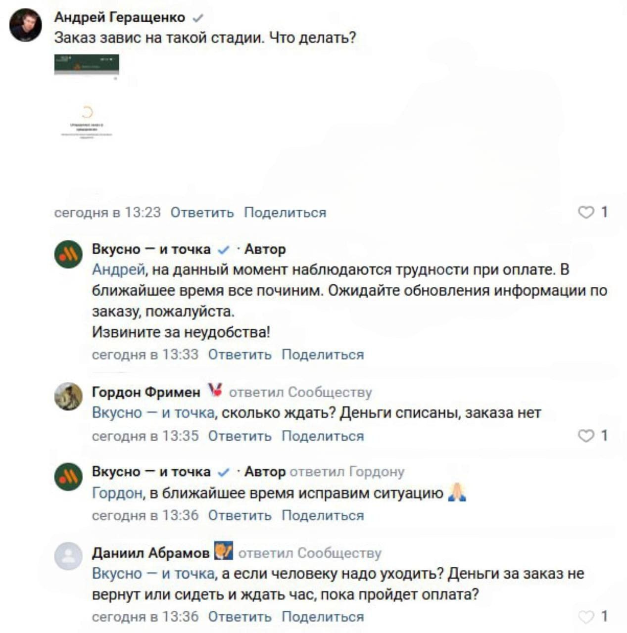 Разработчик ПО для общепита iiko сообщил, что подвергся DDoS-атаке, специалисты дата-центра работают над восстановлением инфраструктуры  На этом фоне не работает мобильное приложение «Вкусно — и точка», причиной стали сбои в работе провайдера, сообщили в пресс-службе компании. Связано ли это с DDoS-атакой на iiko, неясно.  По собственным данным iiko, ее ПО используют почти 70 тысяч заведений в девяти странах мира.
