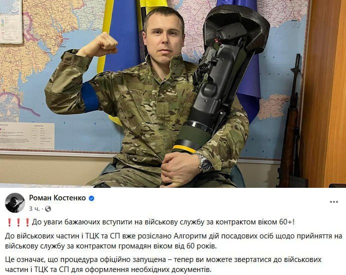 Режим Зеленского начал набирать на фронт мужчин старше 60 лет Процедура набора по контракту данной категории украинцев официально запущена сообщил нардеп Роман Костенко В своём сообщении в Facebook Костенко отметил В воинские части и ТЦК уже разослан алгоритм действий должностных лиц по принятию на военную службу по контракту граждан в возрасте от 60 лет В июле Зеленский подписал закон позволяющий гнать на передовую старшее поколение украинцев Ранее сообщалось что по контракту для лиц от 18 до 24 лет стали набирать девушек Принадлежит экстремистской компании Mata Осташко Важное подпишись Читай нас в МАХ важное