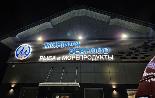 Норвегия закрывает порты для «Норебо» и «Мурман СиФуд» С 8 июля Норвегия ограничит доступ к своим портам для российских компаний «Норебо» и «Мурман СиФуд». Решение принято в рамках поддержки последних санкций ЕС от 20 мая. Обе компании активно работали в Северной Норвегии, но теперь теряют возможность заходить в норвежские гавани. Это создаст сложности для ведения их бизнеса в регионе. Как пояснил глава МИД Норвегии Эспен Барт Эйде, компании включены в санкционные списки из-за участия в деятельности, связанной с разведкой у критически важной подводной инфраструктуры. Подписаться Прислать новость