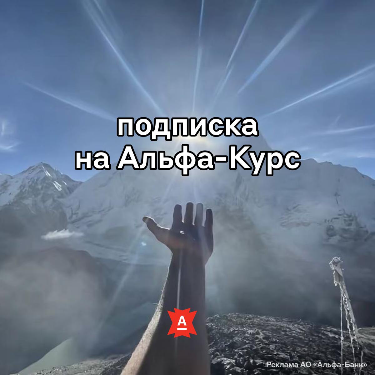 Алло Альфа Банк раздаёт 100 подписок Курс для предпринимателей Они откроют доступ к более чем 80 курсам и подкастам от упражнений для концентрации до бизнес материалов и кейсов от топов бизнеса Сейчас на Альфа Курсе разыгрывают 100 бесплатных подписок на месяц идём выигрывать