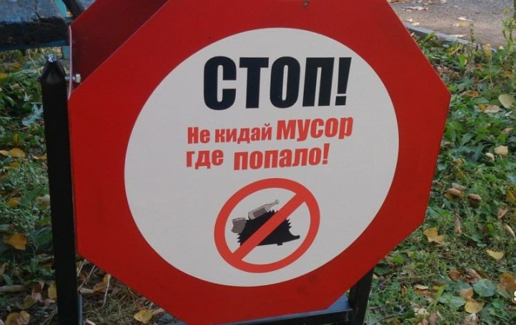 За оставление мусора в общественных местах грозит штраф  Сотрудники администраций, ответственные за поддержание чистоты и порядка в общественных местах, регулярно проводят проверки территорий населенных пунктов. Обходы осуществляются совместно с уполномоченными участковыми полиции.   Нарушение требований по соблюдению чистоты и порядка в местах общественного пользования, массового посещения и отдыха влечет за собой предупреждение или наложение административного штрафа:   на граждан в размере от 1000 до 2000 рублей;   на должностных лиц — от 5000 до 15 000 рублей;   на юридических лиц — от 10 000 до 50 000 рублей.   Повторное совершение правонарушения влечет ужесточение наказания и увеличение размера штрафа:   на граждан в размере от 2000 до 5000 рублей;   на должностных лиц — от 10 000 до 30 000 рублей;   на юридических лиц — от 20 000 до 100 000 рублей.    - ВАРМСУ «СМО ДНР». Подписывайтесь.   - ВАРМСУ «СМО ДНР». Подписывайтесь.