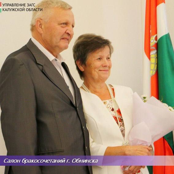 Жители Обнинска отметили 50 лет брака В Салоне бракосочетания Обнинска отметили золотую свадьбу Виктора Ивановича и Раисы Валентиновны Болотских Пара зарегистрировала брак в июле 1975 года и за 50 лет совместной жизни у них выросла большая и дружная семья двое детей и четверо внуков Юбиляров поздравили начальник управления ЗАГС Калужской области Варвара Анатольевна Антохина и Глава городского самоуправления Обнинска Геннадий Юрьевич Артемьев Супругам вручили семейный альбом Летопись семьи от Губернатора Калужской области Владислава Шапши и пожелала дальнейшего счастья и гармонии в семье