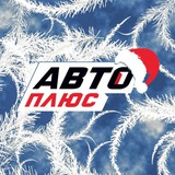 Аватар Телеграм канала: Телеканал «Авто Плюс»