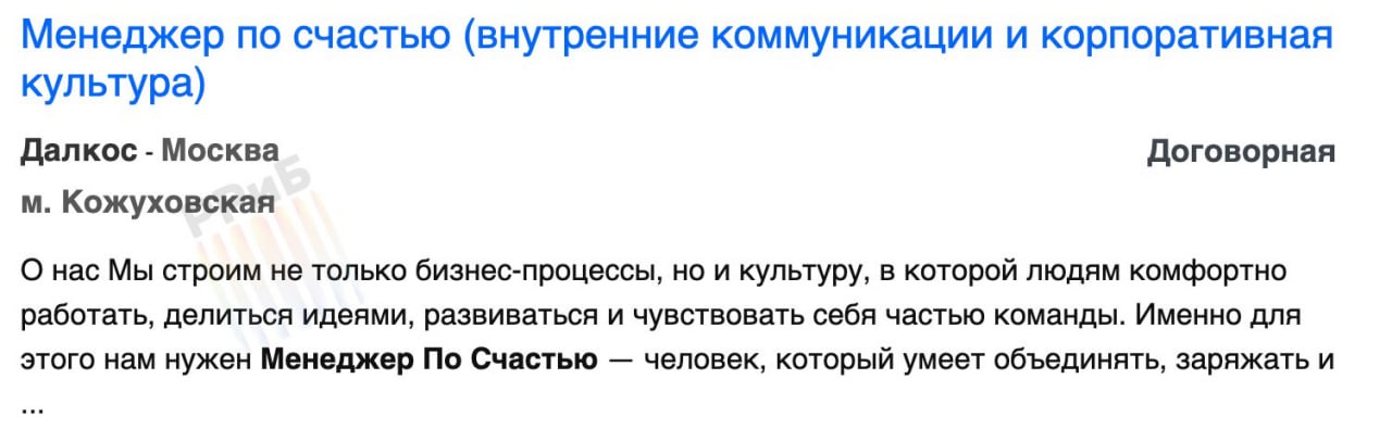 В российских компаниях появляются «менеджеры по счастью». Такие специалисты должны следить, чтобы сотрудники не выгорали, поддерживать их ментальное состояние и создавать «позитивную рабочую среду». Спрос на этих работников резко вырос в том числе из-за прихода зумеров на рынок. Теперь люди не хотят работать только ради зарплаты — им важно чувствовать заботу, соучастие и спокойствие в коллективе, объясняют эйчары. Уровень зарплаты менеджеров по счастью может достигать 250 тысяч рублей.