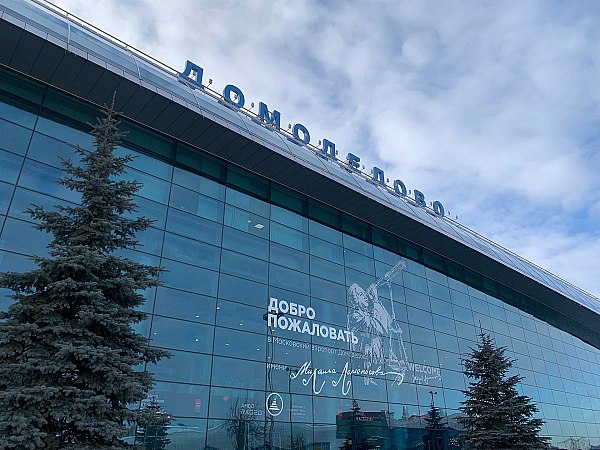 Прокуроры раскрыли схему продажи аэропорта Домодедово через офшоры Арбитражный суд Московской области 14 мая проведет основные слушания по иску Генпрокуратуры о национализации аэропорта Домодедово. В 2016 году основной его владелец Дмитрий Каменщик купил активы Домодедово через иностранных физлиц и офшорные компании. Об этом пишут «Известия» со ссылкой на источник в правоохранительных органах. Прокуроры проследили эту цепочку: среди прошлых и нынешних владельцев аэрогавани — граждане острова Мэн и Нидерландов, офшоры Кипра и Мальты. Такая схема понадобилась бенефициарам, чтобы завуалировать статус приобретателя при скупке стратегических активов, полагают прокуроры. По их данным, Дмитрий Каменщик и его деловой партнер Валерий Коган вывели из России под видом выплаты долга иностранным кредиторам и на личные нужды более 36 млрд рублей. aviaru.net/n283479