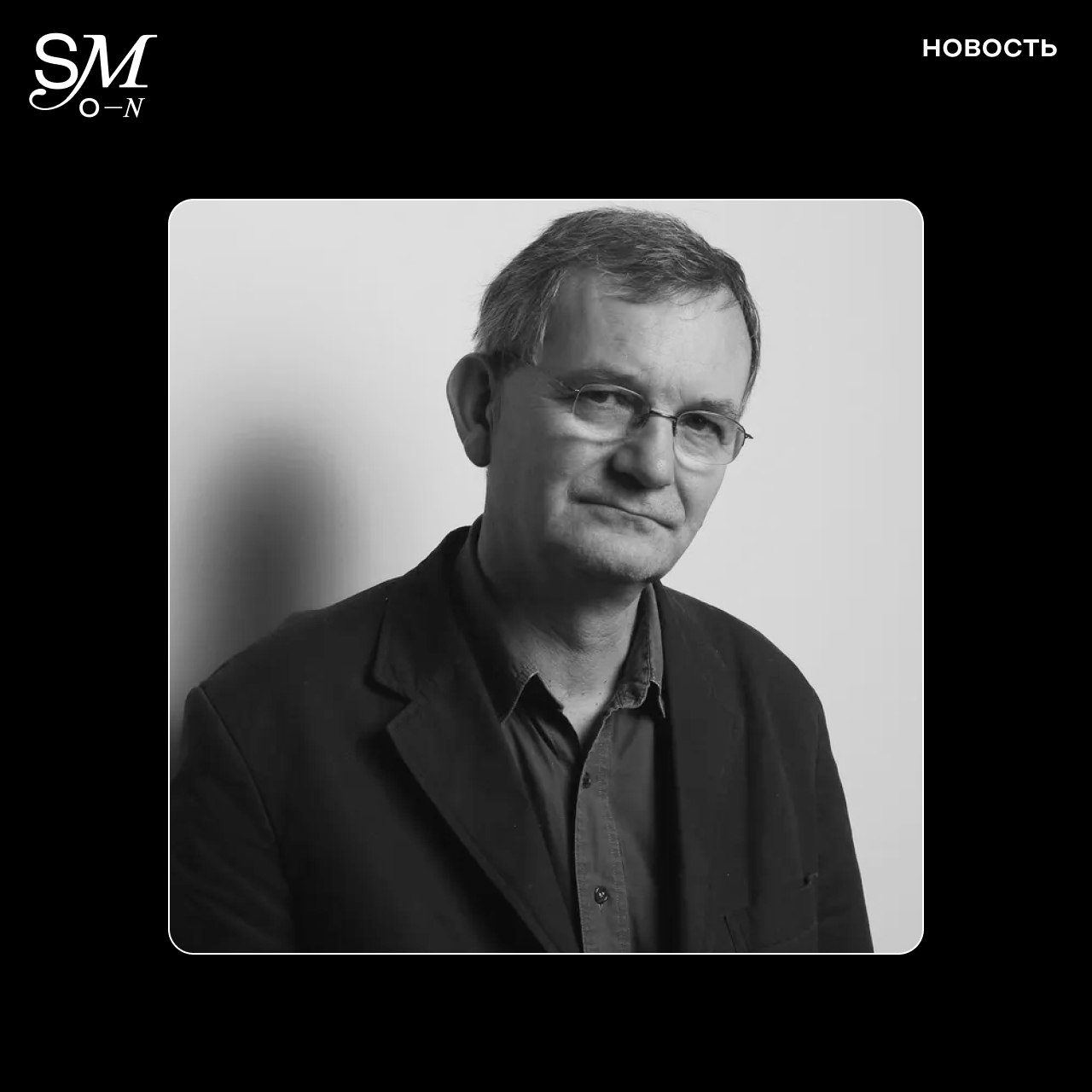 Умер фотограф документалист Мартин Парр Звезда агентства Magnum Photos скончался в возрасте 73 лет Представители его фонда подтвердили смерть британского фотографа в его доме в Бристоле Чем запомнился Мартин Парр Парр пошел против канонов черно белой документалистики сделав ставку на провокационно яркие цвета Его фирменным приемом стала съемка со вспышкой даже при дневном свете Фотограф прославился как антрополог современности он снимал британский быт массовый туризм и общество потребления В портфолио Парра знаменитые кадры с открытия первого McDonald s в Москве в 1990 году ставшие символом эпохи перемен Сохранением гигантского архива и наследия мастера теперь займутся Фонд Мартина Парра и агентство Magnum Photos settersmedia news