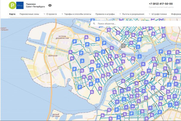 Петербургские сервисы по оплате парковки подверглись кибератаке Об этом сообщили в центре управления парковками На данный момент горожанам рекомендуют пользоваться приложением Парковки России либо терминалами на местах стоянки Подписаться на НТВ Петербург Буст канала