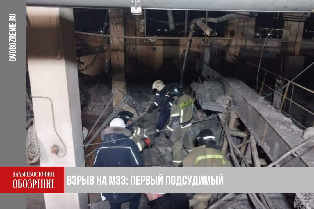 В Приамурье уголовное дело о гибели работника маслоэкстракционного Амурский направили в суд Прокуратура Амурской области утвердила обвинительное заключение по факту инцидента произошедшего 28 января 2025 года на МЭЗ Амурский Белогорск В результате ЧП погиб сотрудник предприятия Его тело нашли под завалами Виновникам грозит до 5 лет лишения свободы Напомним что после взрыва на заводе в Белогорске правоохранители возбудили дело по статье о нарушение требований промышленной безопасности опасных производственных объектов повлекшем по неосторожности смерть человека Как теперь сообщили в пресс службе прокуратуры обвинительное заключение утвердили в отношении начальника смены и мастера выбойного отделения пищевого шрота Надзорное ведомство передало материалы в суд По версии следователей взрыв произошел на седьмом этаже производственного здания В то время как сотрудник предприятия занимался работой он проходя мимо силоса задел люк В результате трения халата о металл произошло воспламенение Загорелась взрывоопасная смесь паров нефраса что привело к взрыву маленьких частиц сои которые находились в воздухе Подробности в материале ДВ Обозрение Другие новости