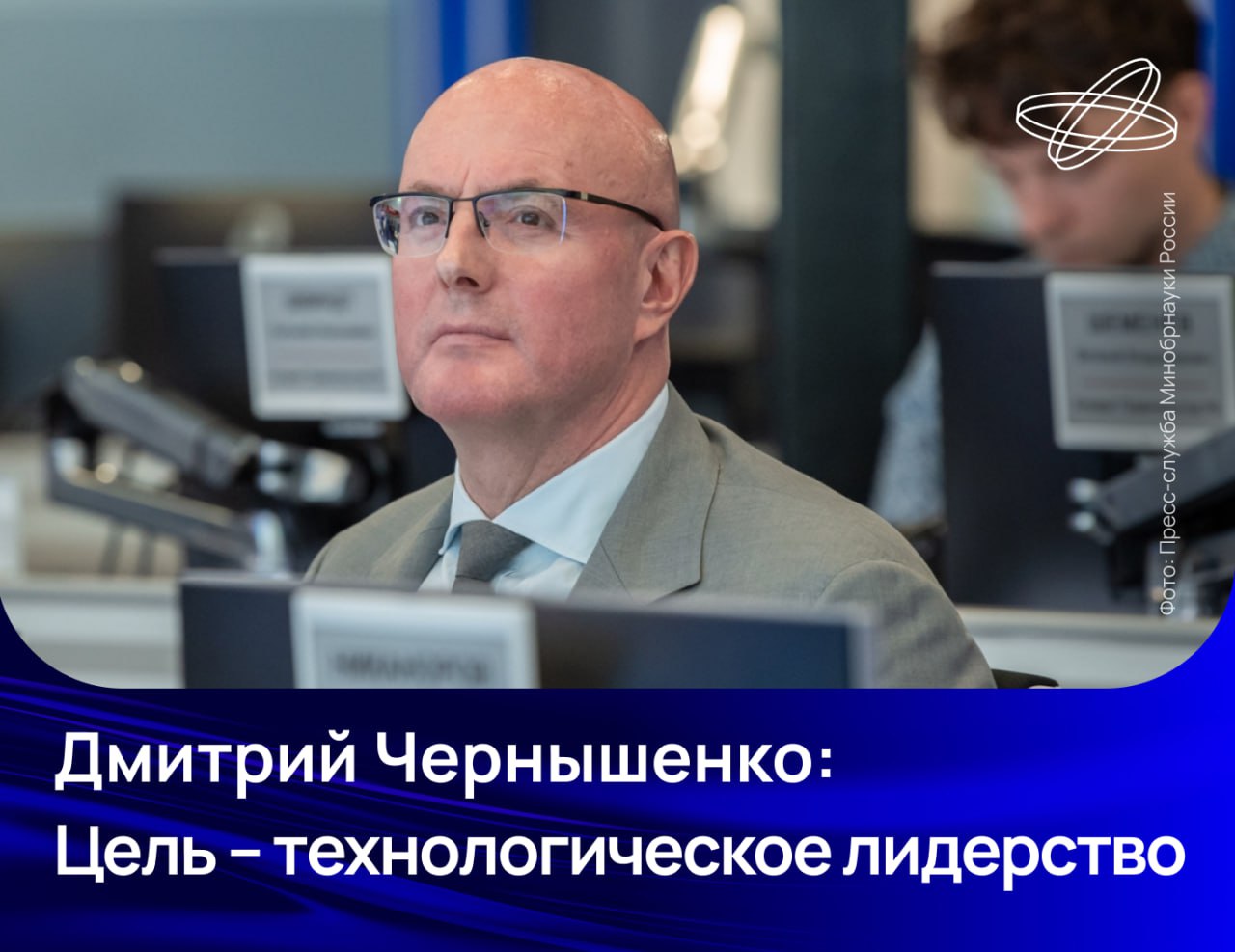 План проведения Десятилетия науки и технологий направлен на достижение Россией технологического лидерства, заявил вице-премьер Дмитрий Чернышенко на заседании Координационного комитета по проведению Десятилетия науки и технологий.  «Одно из главных ежегодных событий — Конгресс молодых учёных — с этого года включено в национальный проект «Молодёжь и дети», — сообщил Чернышенко.  Он также добавил, что в этом году Конгресс соберёт представителей научного сообщества, лидеров бизнеса, представителей государственных и общественных организаций России и других стран.  Генеральный директор оператора Десятилетия науки и технологий — АНО «Национальные приоритеты» — София Малявина отметила рост интереса к науке в обществе, уточнив, что с начала 2025 года на телевидении, радио, в прессе и онлайн вышло свыше 24 тысяч публикаций о науке.  Подробнее о заседании Координационного комитета читайте на сайте   Наука.рф  #Десятилетиенауки