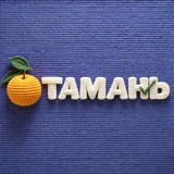 Газета «Тамань»