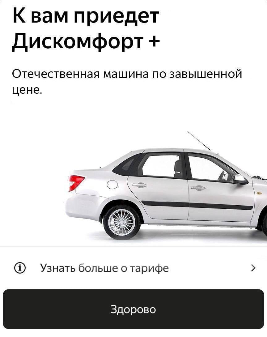 Россиянам стали доступны новые тарифы такси после отказа от иномарок Первый Питерский