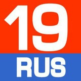 Аватар Телеграм канала: ИА Хакасия