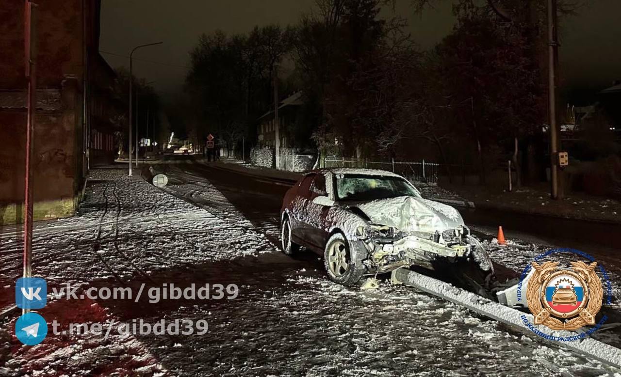 В Гусеве в ДТП из-за неучёта водителем погодных условий пострадал подросток  В Гусеве на улице Маяковского вблизи дома № 3 вечером 2 января произошло ДТП, в результате которого пострадала 16-летняя пассажирка. 18-летний водитель, который управлял автомобилем «Опель», на прямом участке дороги выбрал небезопасную скорость движения, не учёл дорожные и метеорологические условия погоды, в результате чего не справился с управлением и допустил наезд на световую опору.  Фото: официальный канал Госавтоинспекции Калининградской области