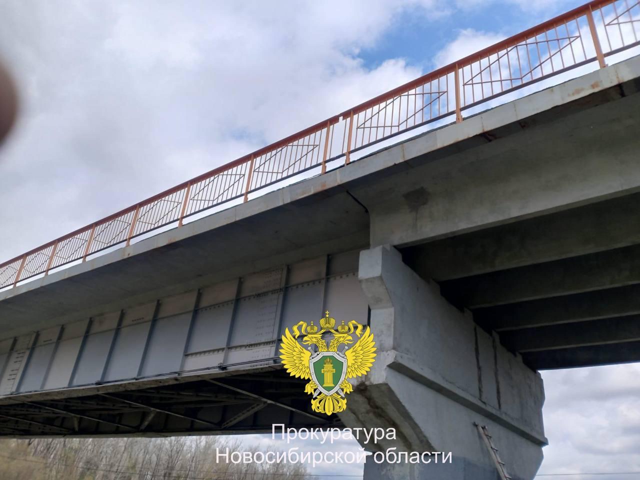 В Новосибирской области отремонтировали мост через реку Бердь и прилегающую к нему дорогу после проверки прокуратуры. Об этом сообщили в пресс-службе регионального надзорного ведомства. Проведенной проверкой выявлены трещины на одной из опор моста через реку Бердь, расположенного в с. Легоставево на автодорге «Легоставево - Чемское», а также выбоины на дорожном покрытии, – рассказывают в прокуратуре. Начальнику ответственного за содержание дорог учреждения было внесено представление. Сейчас все нарушения были исправлены. #новосибирск