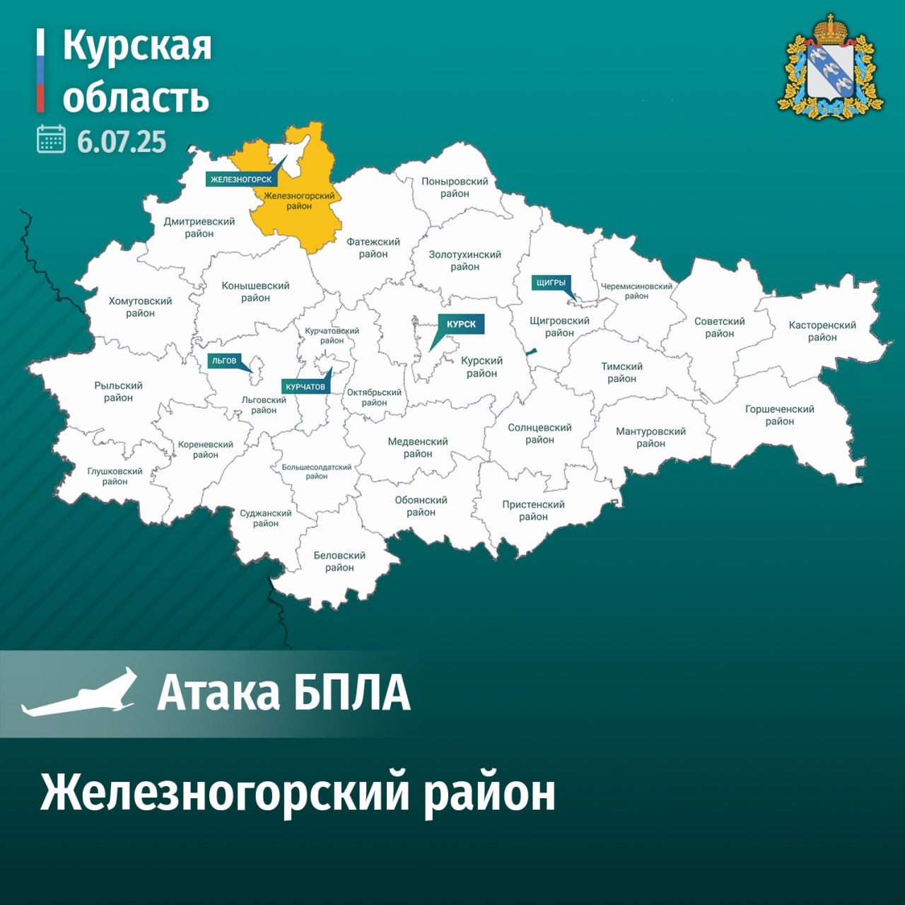 Ранен мужчина в Железногорском районе. Врио губернатора Курской области Александр Хинштейн: «Сегодня ночью силами ПВО над Железногорским районом был сбит вражеский беспилотник. В результате падения обломков пострадал мужчина 1993-го года рождения. У него лёгкое осколочное ранение, после оказания медицинской помощи от госпитализации отказался». #губернатор46 #СводкиКурскаяОбласть Вступай: ВК ОК Rutube
