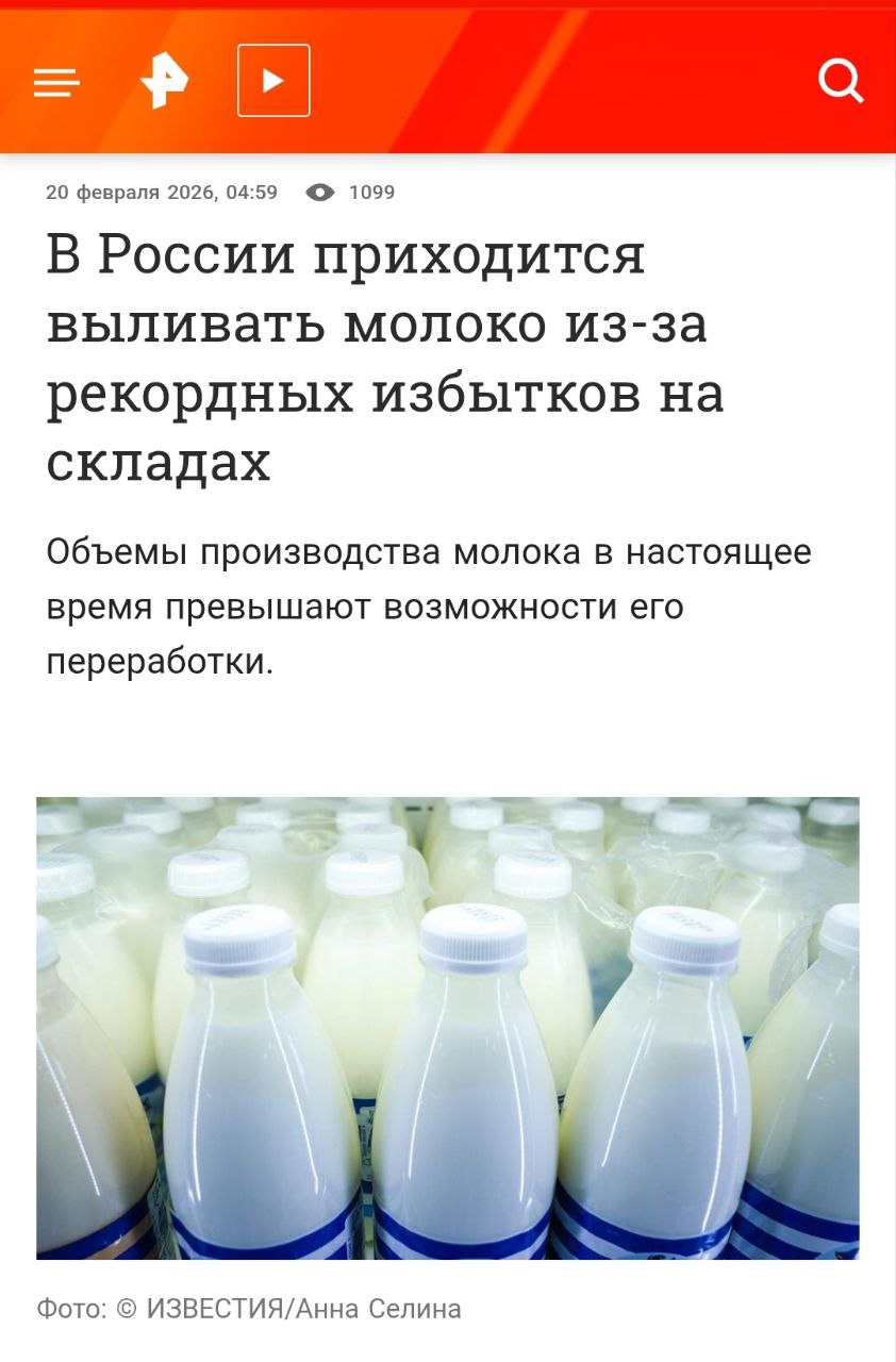 Рыночек порешал молочко 73 5 тыс тонн лишнего нереализованного молока скопилось на складах аграриев из него могло бы получиться 73 5 миллиона литровых упаковок Как тут не вспомнить отрывок из Гроздьев гнева Стейнбека Апельсины целыми вагонами ссыпают на землю Люди едут за несколько миль чтобы подобрать выброшенные фрукты но это совершенно недопустимо Кто же будет платить за апельсины по двадцать центов дюжина если можно съездить за город и получить их даром И апельсинные горы заливают керосином из шланга а те кто это делает ненавидят самих себя за такое преступление ненавидят людей которые приезжают подбирать фрукты Миллионы голодных нуждаются во фруктах а золотистые горы поливают керосином Думай сам Думай сейчас