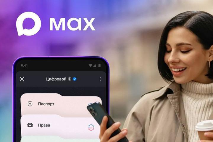 Max начал предупреждать о звонках от неизвестного абонента сообщил представитель мессенджера В новом обновлении во время вызова с незнакомого номера пользователь увидит уведомление Нет в контактах Если звонок поступает из за границы то на экране отобразится регион Решение создано в рамках борьбы с мошенничеством Telegram Дзен MAX