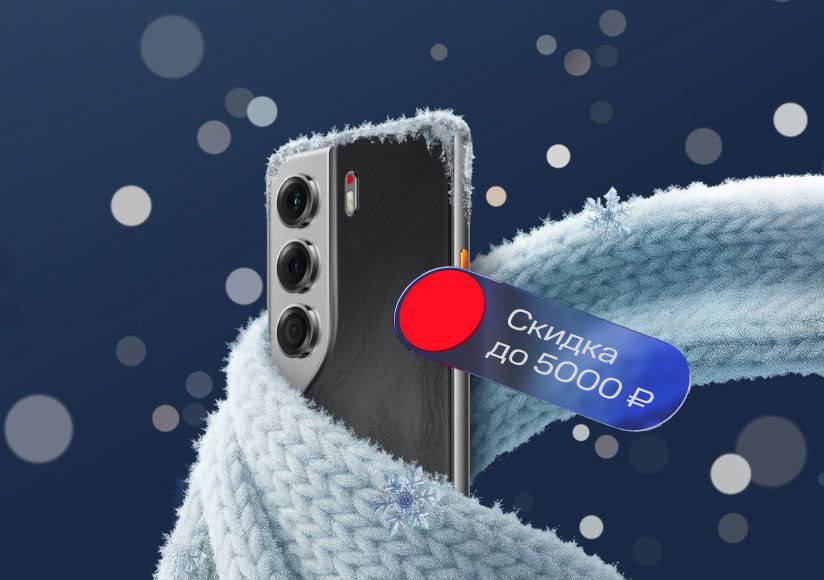 Ну что самарцы уже выбрали подарки на Новый год Подсказка от МТС смартфон всегда выигрышный вариант И чтобы дарить себе и близким гаджеты было ещё приятнее МТС запустил новогоднюю акцию С 15 декабря по 31 января покупатели смартфонов TECNO получат скидку до 5000 рублей В акции участвуют популярные модели от базовых Spark Go 2 до продвинутых Camon 40 и Pova 7 Neo Цена без скидки стартует от 7490 рублей размер выгоды зависит от модели Для выполнения условий необходимо при покупке смартфона приобрести один из тарифов МТС TECNO это емкий аккумулятор высокая производительность и большой экран для работы игр соцсетей хорошее соотношение цены и качества Акция действует во всех регионах присутствия МТС с 15 05 2025 по 31 05 2025 Подробности на сайте Реклама ПАО Мобильные Телесистемы ИНН 7740000076 erid 2SDnjdPUHMh