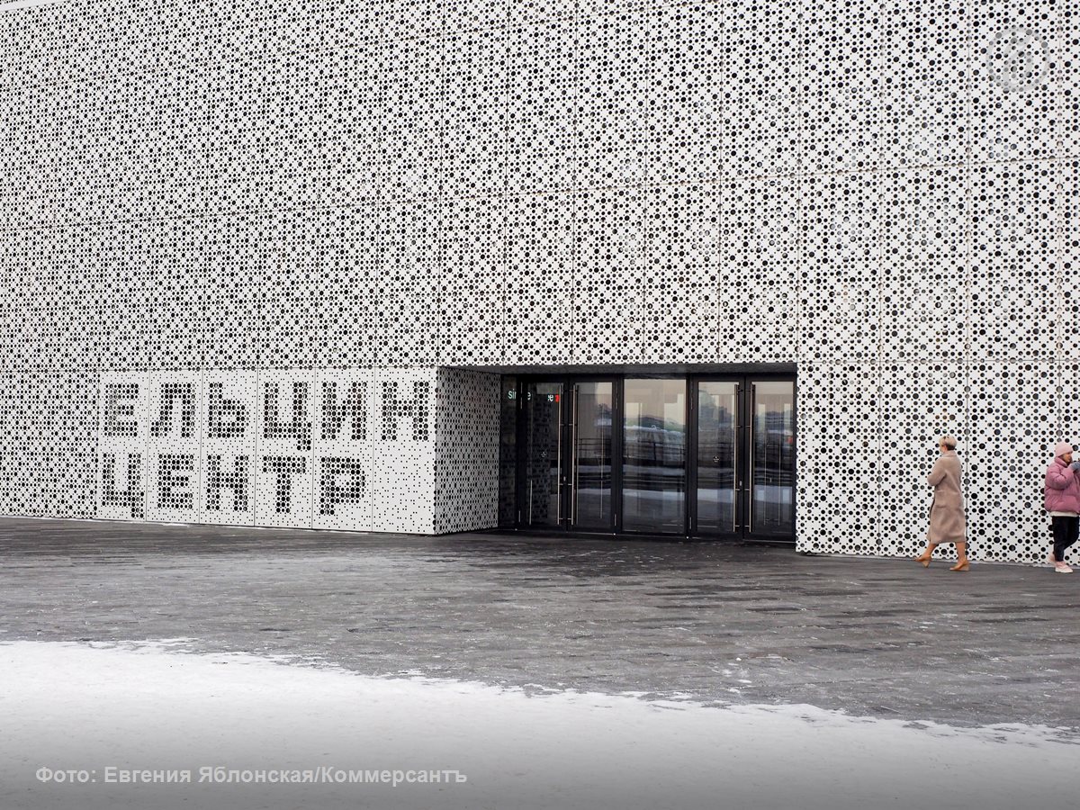 Ельцин центр подготовил специальную программу в честь 95 летия Бориса Ельцина Музей планирует провести тематические экскурсии о личной истории Бориса Ельцина Президент вне Кремля личная история Бориса Ельцина В день 95 летия первого президента России предлагаем взглянуть на него глазами близких друзей и коллег Именно они знали что вдохновляло и интересовало Бориса Ельцина что сформировало его характер и сделало настоящим лидером страны сообщается на сайте культурного центра Помимо этого заявлены тематические экскурсии по экспозициям Ельцин вне политики Ельцин в Свердловске и разделу Витрина подарков президенту Днем 1 февраля в 14 30 состоится возложение цветов к памятнику Борису Ельцину Центральным событием программы будет открытие фотовыставки Два президента посвященной 95 летию со дня рождения двух президентов Михаила Горбачева и Бориса Ельцина первого в СССР и первого в России Причем оба лидера родились с разницей в месяц и один день в 1931году Господин Ельцин 1 февраля господин Горбачев 2 марта kommersantural