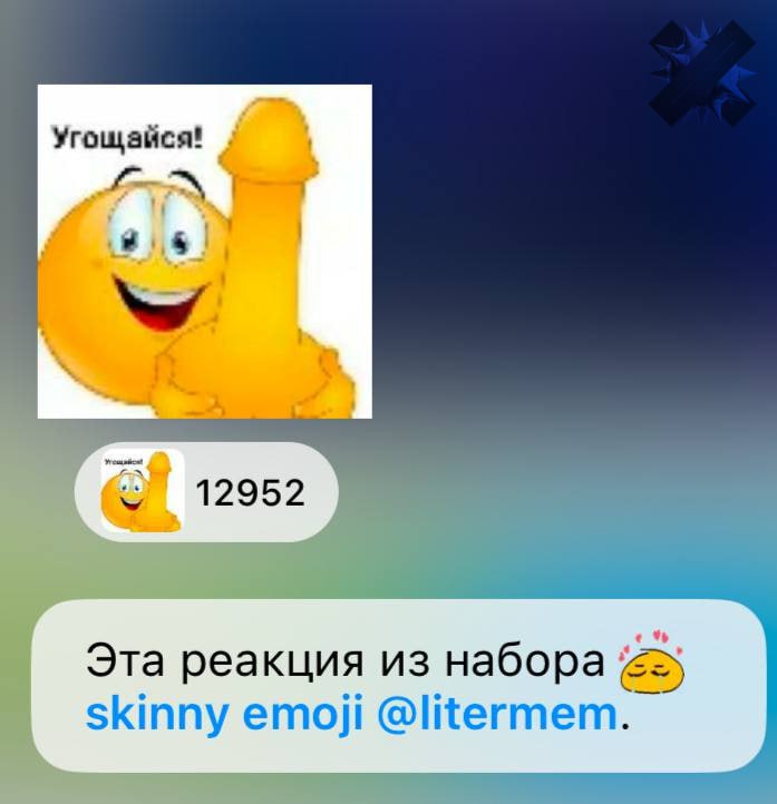 Павел Дуров показал своей аудитории Кукан Под постом о запуске приватной блокчейн сети Cocoon создатель Telegram оставил весьма красноречивый знак для своей аудитории спасибо большое спасибо НМШ