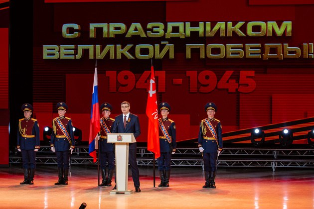 Буквально через несколько минут во Владимире начнется торжественное собрание и концерт, посвященный 80-ой годовщине Победы в Великой Отечественной войне В программе – выступления владимирских коллективов, кинохроника со словами диктора Юрия Левитана, рассказы внуков о своих фронтовиках и праздничный вальс. В прямом эфире это событие покажет телеканал Губерния-33. Трансляция доступна в ВК и ОК и на канале в Рутуб. Также прямой эфир можно посмотреть на сайте телеканала.