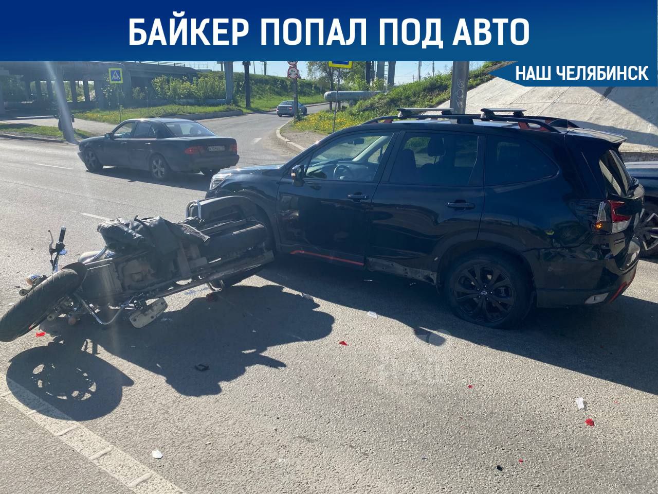 ДТП с мотоциклистом парализовало проспект Ленина Недалеко от бизнес-центра «Видгоф» не поделили дорогу водитель «Субару» и байкер. Повезло, что никто участников аварии не получил травм. Зато на участке образовалась многокилометровая пробка.