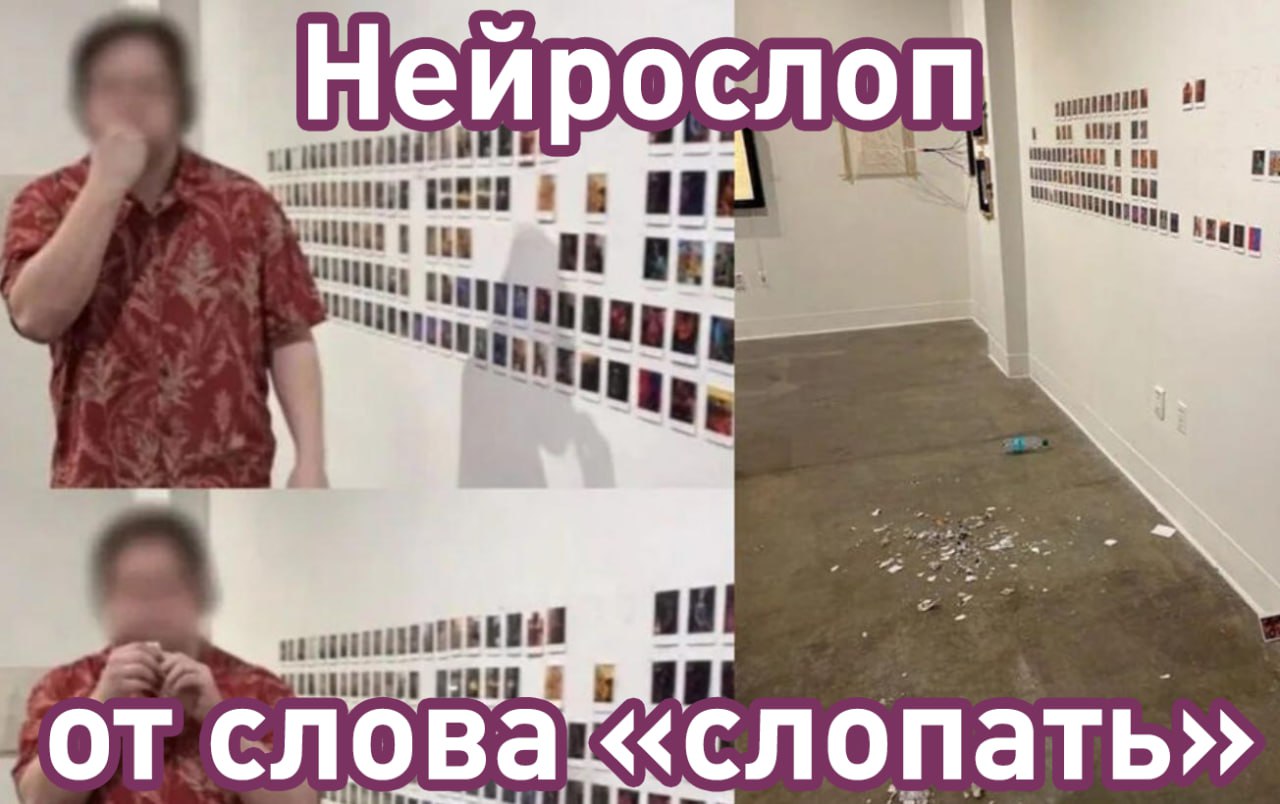На Аляске студента арестовали за то что он съел ИИ рисунки на выставке таким образом он протестовал против нейросетевого искусства Он сорвал 57 из 160 работ со стены и начал поедать их прямо в галерее Ущерб оценили в 220 студента обвинили в хулиганстве А что ещё случилось