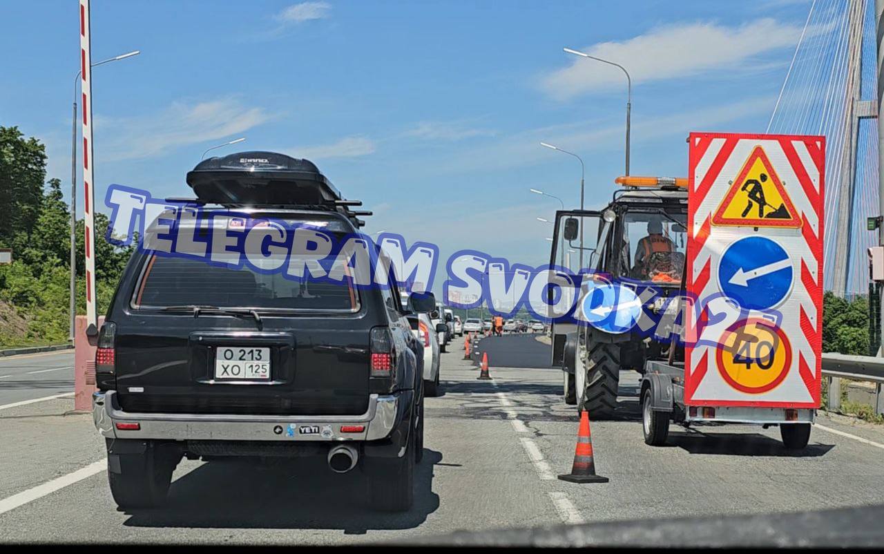 Во Владивостоке на Русском мосту начались ремонтные работы, которые будут идти до конца лета Напомним, в прошлые выходные на мосту уже велись дорожные работы, что полностью парализовало выезд с острова. Специалисты дорожной службы пояснили, что на асфальт наносят защитно-восстановительный слой для предотвращения износа покрытия и продления срока его эксплуатации. Дорожные работы будут вестись в период наименьшей интенсивности движения по мосту с учетом времени суток и выходных дней недели. Завершить работы на мосту планируется до 31 августа 2025 года, – рассказали в пресс-службе ФКУ ДСД «Дальний Восток» Местных жителей просят с пониманием отнестись к временным неудобствам, соблюдать требования дорожных знаков и не превышать допустимую скорость – 40 км/ч. Админу