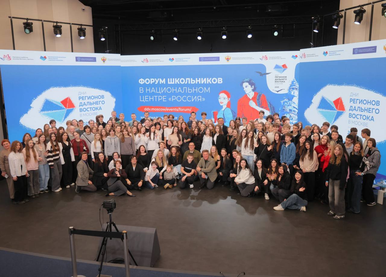 Более 2500 старшеклассников открыли для себя Дальний Восток на форуме школьников Форум школьников который на протяжении девяти дней знакомил старшеклассников Центрального федерального округа с динамично развивающимся макрорегионом нашей страны Дальним Востоком завершил работу в национальном центре Россия Подробнее читайте по ссылке yk24 ru в MAX Telegram ВК VK Видео