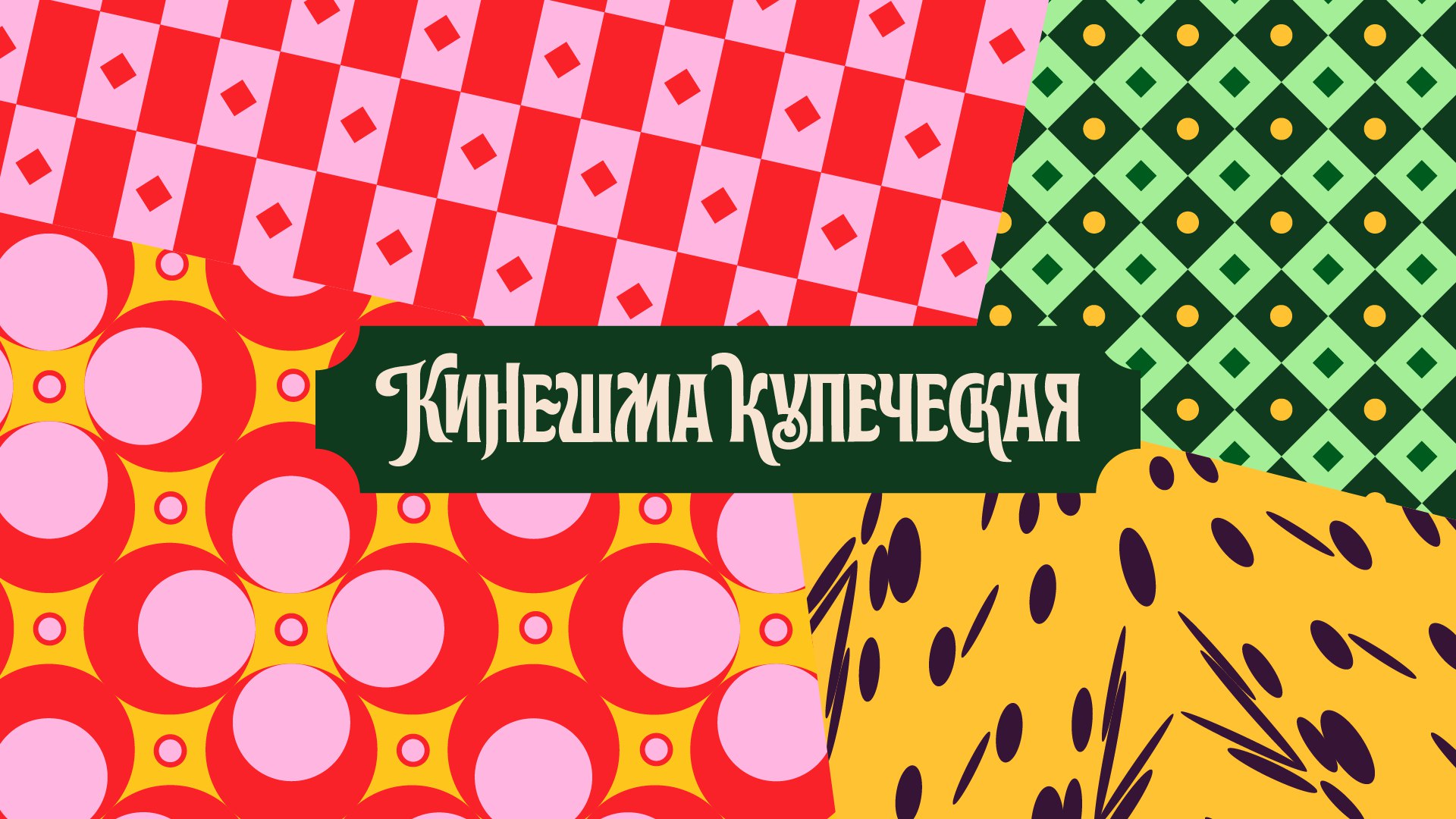 Осенний событийный календарь откроет фестиваль Кинешма купеческая В эту субботу в городе на Волге пройдет фестиваль Кинешма купеческая В программе ярмарка прикладного и художественного творчества продажа продукции местных фермеров и ремесленников мастер классы спектакли выступление духового оркестра Особая миссия фестиваля поддержка наших военнослужащих Благотворительный фонд Своих не бросаем организует акцию по сбору овощей необходимых для приготовления сухих супов для бойцов на передовой Палатка с гуманитарной помощью расположится на Соборной площади ул Советская д 2 С 9 до 13 часов каждый желающий сможет передать посылку с продуктами На верхней набережной Волжского бульвара с 10 00 развернется масштабная ярмарка Торг Традиции где можно приобрести вкусную домашнюю продукцию от фермеров Ивановской области а также тематические сувениры от ремесленников Сайт ivteleradio ru Бот обратной связи в ТГ ivteleradio feedback bot