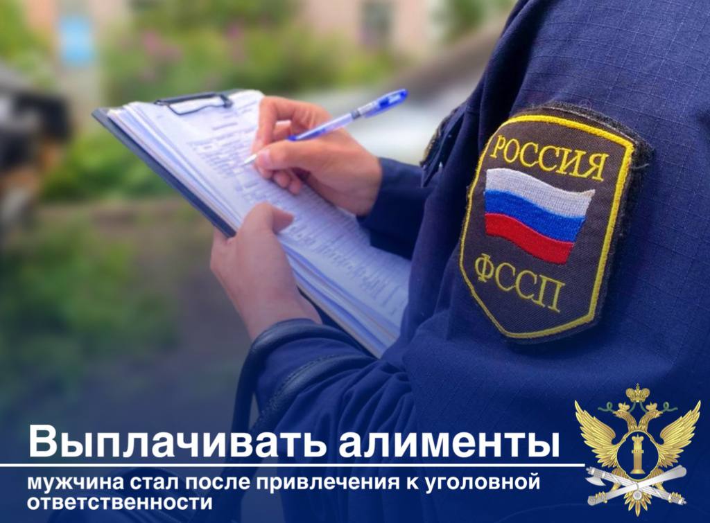 Жителя Уссурийска заставили заплатить алименты на содержание дочери                                                                                   По решению суда житель г. Уссурийска обязан платить алименты в пользу бывшей жены на содержание 10-летней дочки в твердой денежной сумме в размере ½ величины прожиточного минимума, установленной для детей в Приморском крае.   Несмотря на регулярный доход, мужчина принципиально не хотел перечислять денежные средства матери своего ребенка, в связи с чем был привлечен к административной ответственности по ст. 5.35.1 КоАП РФ «Неуплата средств на содержание детей или нетрудоспособных родителей».    Время от времени он дарил дочери подарки, покупал одежду, оплачивал медицинские расходы. Он считал, что таким образом отцовский долг исполнил, однако суд с данным подходом не согласился. По Закону исполнение алиментных обязательств может быть выражено только в денежном содержании. Поэтому подарки - дело добровольное и не подлежат зачету в качестве алиментов.    По материалам дознавателя местного отдела судебных приставов правовая инстанция признала должника виновным в совершении преступления, предусмотренного ч. 1 ст. 157 УК РФ «Неуплата средств на содержание детей или нетрудоспособных родителей», и назначила ему наказание в виде исправительных работ сроком на 7 месяцев.     После этого гражданин стал должным образом исполнять алиментные обязательства, а также практически погасил задолженность, которая в настоящее время составляет менее 20 тысяч рублей