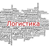 ПАПА ЛОГИСТ 🗺