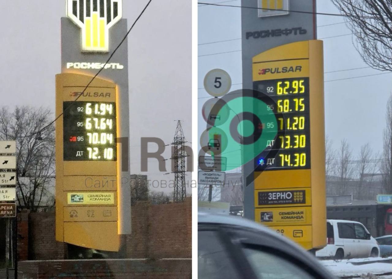 Цены на бензин в Ростове подскочили с начала года 1Rnd возобновляет пристальные наблюдения за стоимостью топлива в донской столице Рассказываем как поменялась его цена за месяц Фотографии были сделаны на заправке Роснефть в черте города с разницей в 4 недели 26 декабря и 23 января Стоимость литра бензина АИ 92 теперь составляет 62 рубля 95 копеек АИ 95 68 рублей 75 копеек Таким образом с конца декабря прошлого года литр АИ 92 подорожал на 1 рубль 1 копейку АИ 95 на 1 рубль 11 копеек Больше всего увеличилась стоимость дизельного топлива на 1 рубль 20 копеек Сейчас его литр стоит 73 рубля 30 копеек по сравнению с прошлыми 72 рублями 10 копейками Подпишись на 1Rnd в МАХ Написать в редакцию