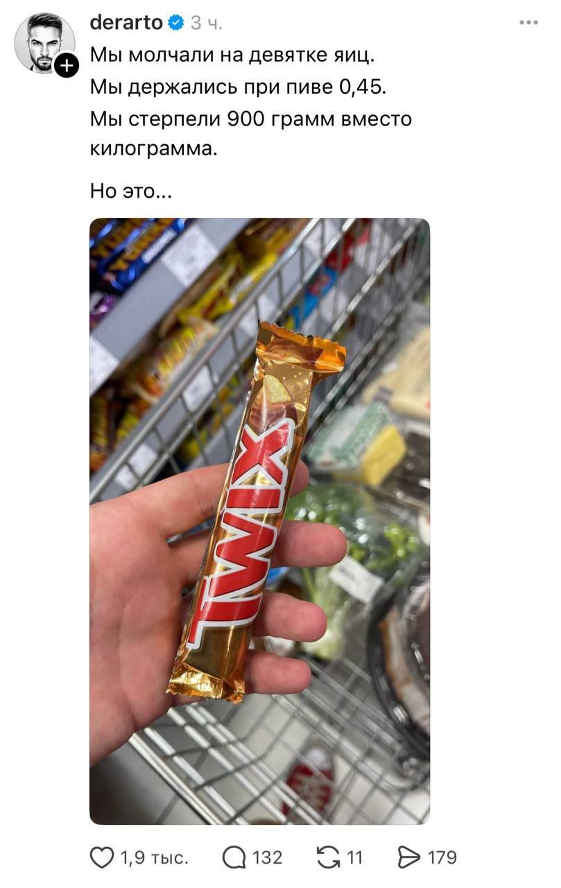 Шринкфляция добралась до шоколада Twix Теперь это одна палочка banksta