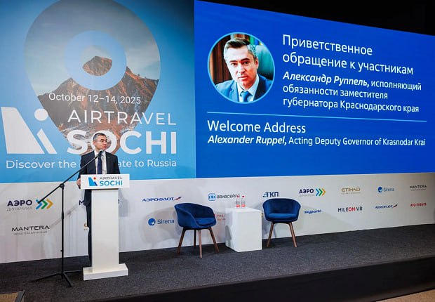 В Краснодарском крае планируют развивать малую авиацию для туристических поездок Об этом и о вице губернатора Кубани Александр Руппель рассказал в рамках II международного авиационного и туристического форума AIRTRAVELSOCHI Discover the Southgate to Russia Мероприятие проходит в Сочи до 14 октября Деловую программу форума открыли депутат Государственной Думы Сергей Кривоносов и генеральный директор компании Аэродинамика Алексей Старостин Объективно 2025 год проходит в непростых условиях для нашего санаторно курортного комплекса однако мы уже приняли почти 15 миллионов туристов Надеемся что по итогам этого года выйдем на показатели 2023 года приняв порядка 18 6 миллиона гостей Большим шагом здесь стало открытие аэропортов Геленджика и Краснодара которое существенно упростило транспортную логистику к нашим курортам В целом сегодня скорость и доступность перелетов становятся новой валютой развития Запрос туриста растет и это касается не только курортной инфраструктуры и средств размещения но и комфорта пути на отдых Без него даже самый прекрасный курорт остается островом без моста отметил Александр Руппель Читайте нас в МАХ