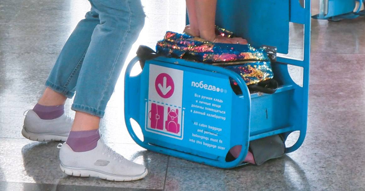 У Победы во Внуково нашли зауженные калибраторы для ручной клади Проверка Ространснадзора выявила что измерительные короба для ручной клади которыми пользовалась авиакомпания во Внуково фактически меньше заявленных норм При разрешённых самой Победой габаритах 36 30 27 см ширина калибратора составила 26 2 см вместо положенных 27 В авиакомпании факт несоответствия признали однако ответственность возложили на производителя оборудования Там заявили что отклонения возникли не по их инициативе Первый туристический в МАХ