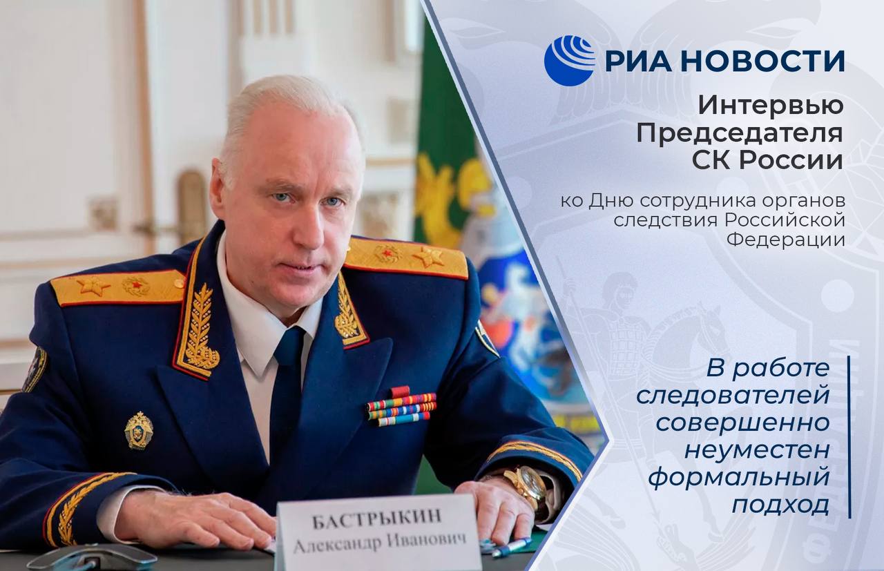 О результатах расследования преступлений киевского режима, коррупции и хищений при исполнении гособоронзаказов рассказал Председатель Следственного комитета России Александр Иванович Бастрыкин в интервью РИА Новости С полным текстом интервью можно ознакомиться по ссылке