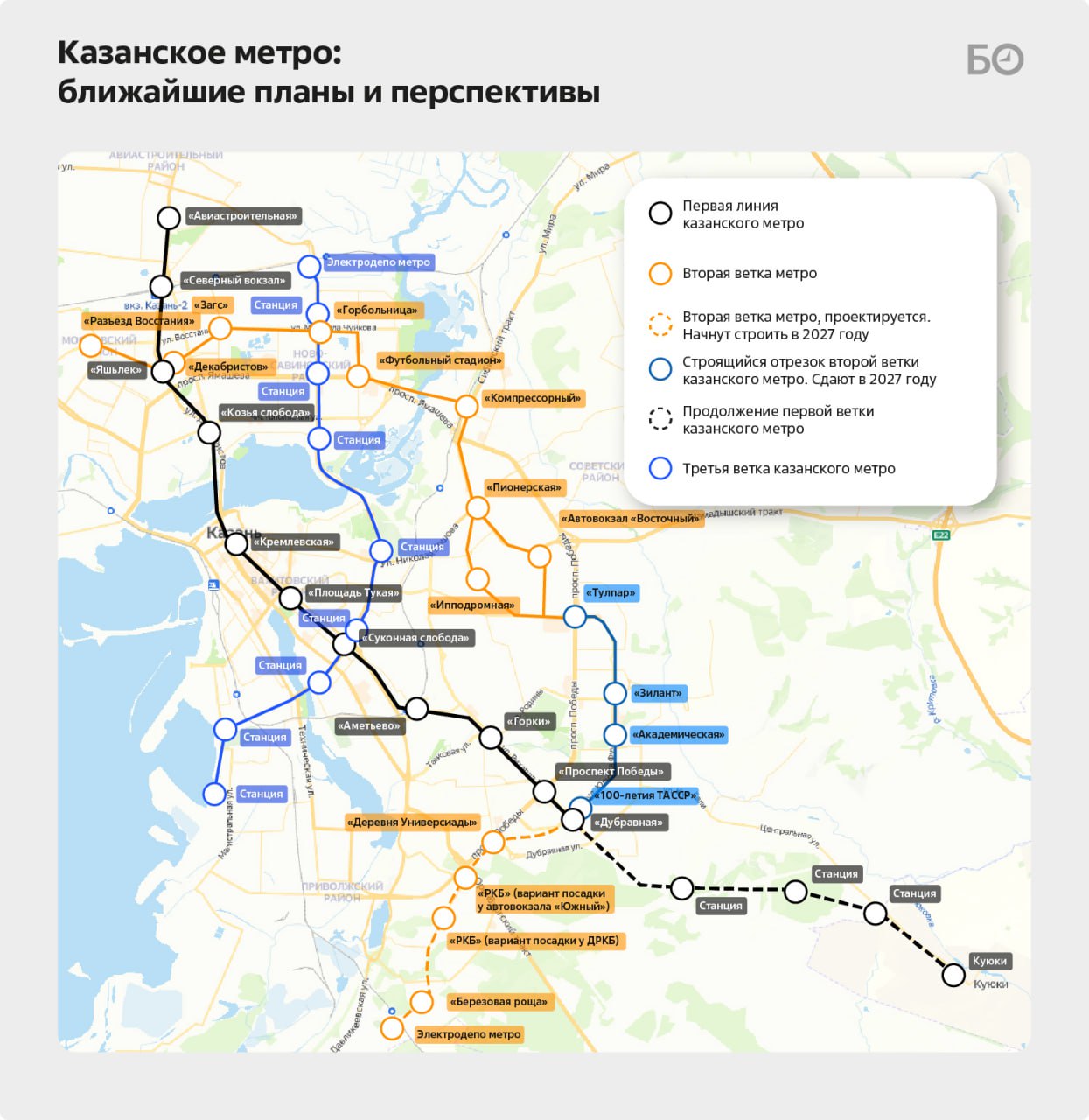 В Казани представлена полная схема метро, отображающая дальнейшие планы по строительству  «БИЗНЕС Online» представил инфографику, на которой изображены три ветки казанского метро.  Напомним, строительство второй ветки началось в 2020 году, а запуск поездов на новых станциях планируется уже в 2027 году.