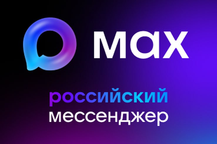 Абоненты операторов «Миранда» и «Миртелеком», работающих в Крыму, Севастополе, ДНР, ЛНР, Запорожской и Херсонской областях, смогут пользоваться национальным мессенджером Max при нулевом балансе на счете. Это является инициативой ГК «Миранда-медиа», уточнил Ведомостям представитель компании. ⏺Ранее безлимит на Max запустил оператор T2.