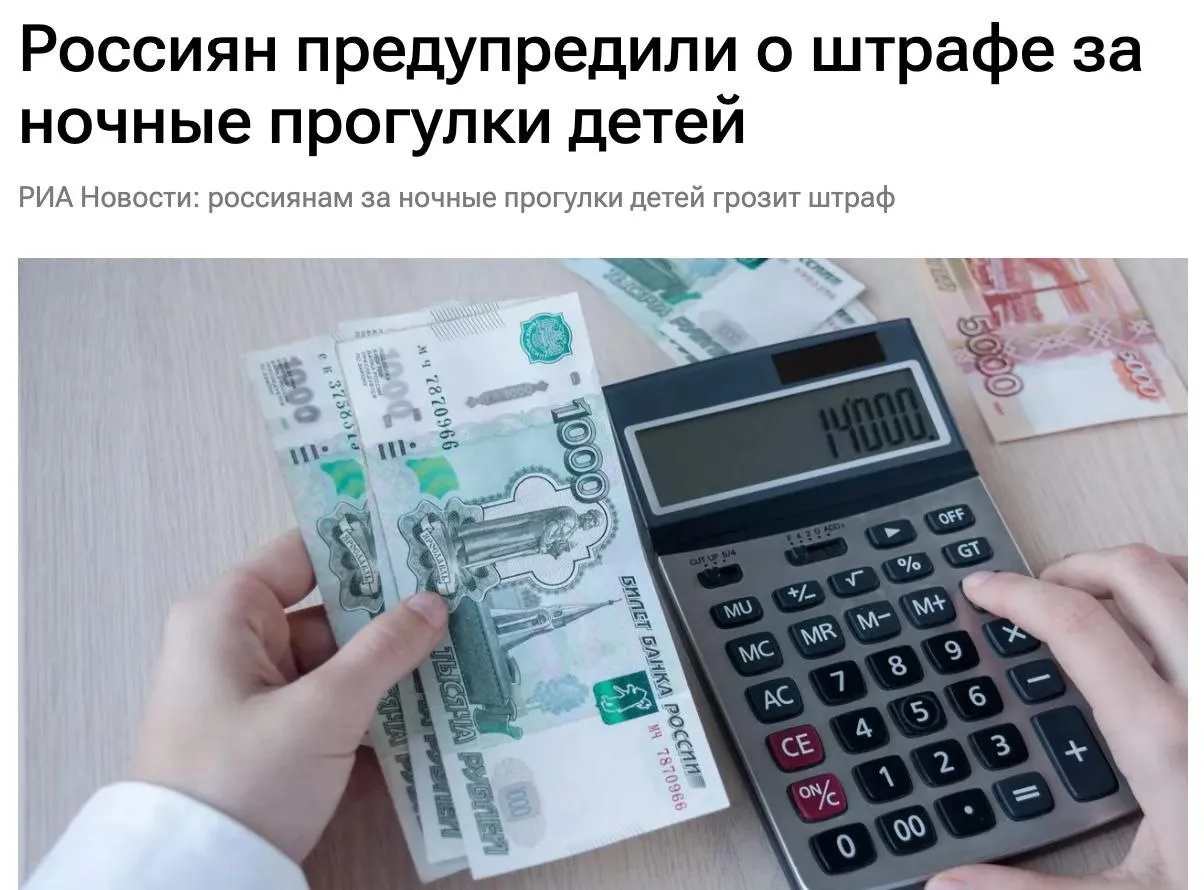 Россиян будут штрафовать если их ребёнок находится на улице без сопровождения после 22 00 по словам юристов детям до 18 лет запрещено находиться ночью вне дома без взрослых а за повторное нарушение на учёт могут поставить и ребёнка и родителей Источник РИА Новости  Ссылка на наш тг канал MAGADAN LIVE в МАХ