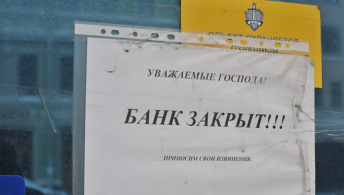  Эксперты спрогнозировали закрытие более 40 российских банков в случае снятия санкций «Геополитическая оттепель» может лишить небольшие банки их нынешних «конкурентных преимуществ» — возможности проводить трансграничные платежи. Такой сценарий вероятнее всего приведет к поглощению таких банков в рамках сделок M&A после утраты ими своей уникальной ниши, считают аналитики. По их оценкам, к концу 2027 года в России может остаться меньше 270 банков — на 1 января 2025 года их было 312. Еще один риск для малых банков: снижение ставок. Кредитные организации демонстрируют доходность за счет высокой ключевой и существенного объема свободной ликвидности, которую размещают в МБК, однако эти сверхдоходы временны — при снижении ставок они исчезнут, считают аналитики.