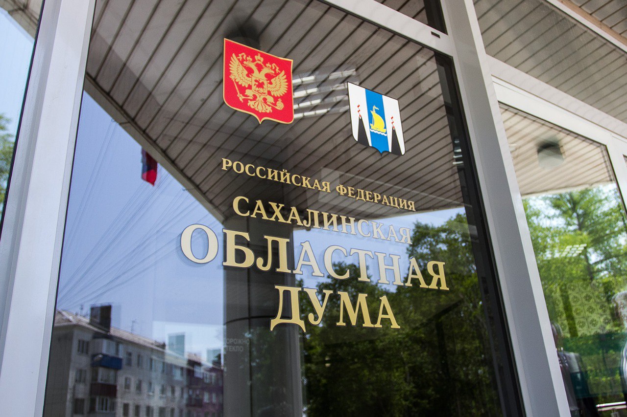 Муниципальные Собрания островного региона будут согласовывать кандидатов на должности вице-мэра На комитете по госстроительству, регламенту и местному самоуправлению депутаты рассмотрели законопроект об участии муниципальных Собраний в формировании местных администраций. По словам директора департамента внутренней политики правительства Екатерины Сидориной, документ внесен губернатором и приводит региональное законодательство в соответствие с федеральным. 1 Законопроект обладает абсолютной новизной, поскольку принимается впервые. В ходе обсуждения депутаты Юрий Им, Роман Веденеев, Александр Гринберг, Алексей Плотников, Александр Болотников задали множество уточняющих вопросов, после чего поддержали законопроект, отметив его важность, особенно при назначении кандидатов на должность вице-мэра. Докладчик отметила, что голосовать муниципальные депутаты будут открыто, решение о назначении вице-мэра будет приниматься большинством голосов. Новые нормы закона предварительно обсудили с мэрами, председателями районных Собраний. Подробнее на сайте областной Думы.