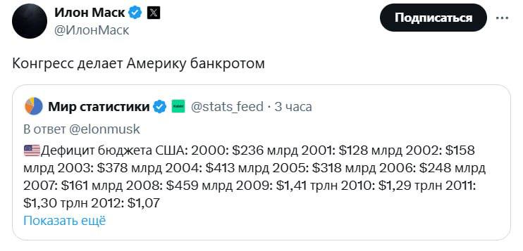 Илон Маск назвал один из законопроектов Трампа - хрючевом