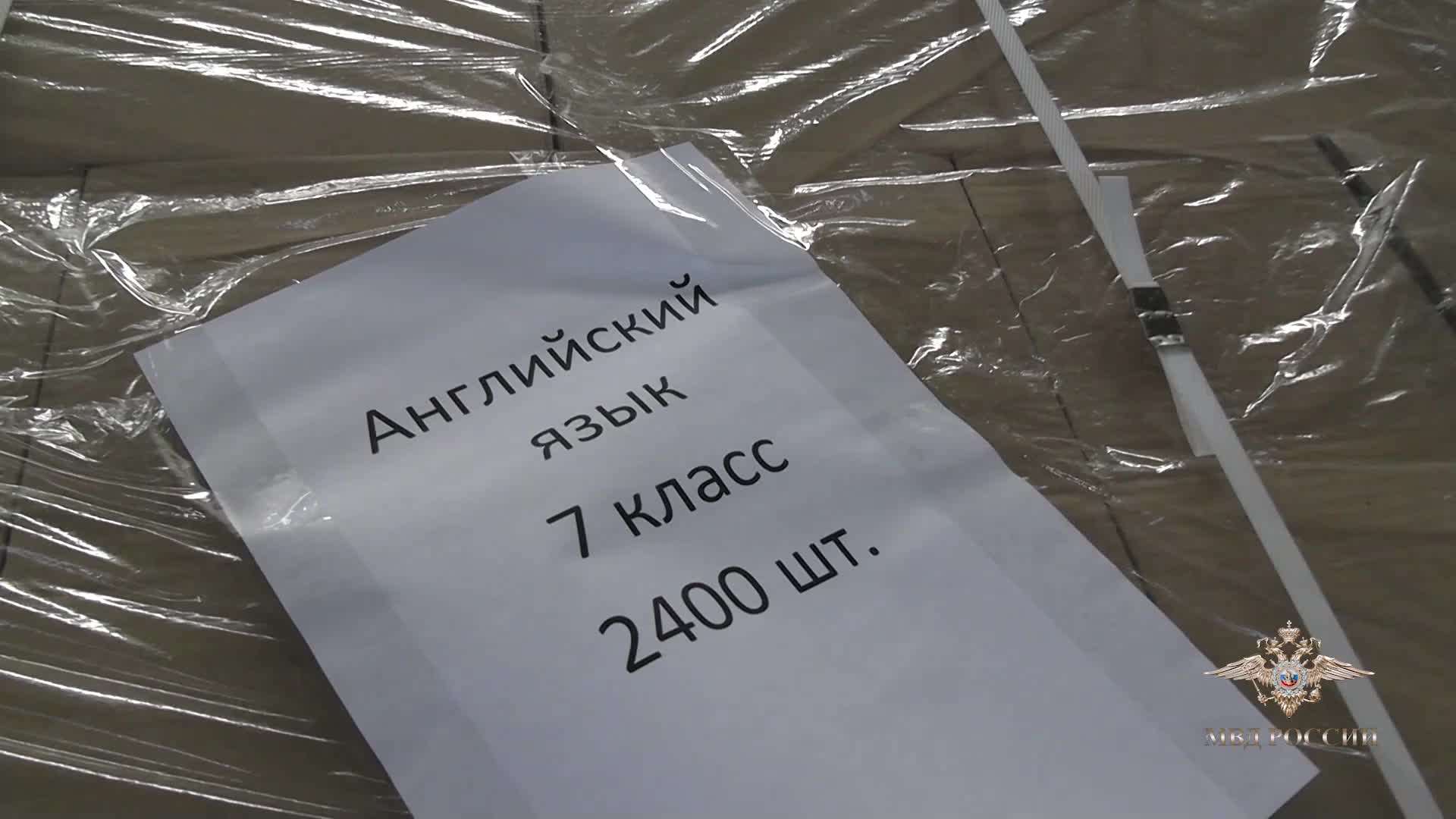 В Ростове-на-Дону изъято 106 тысяч учебников за нарушение авторских прав