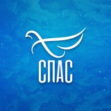 Аватар Телеграм канала: Телеканал СПАС