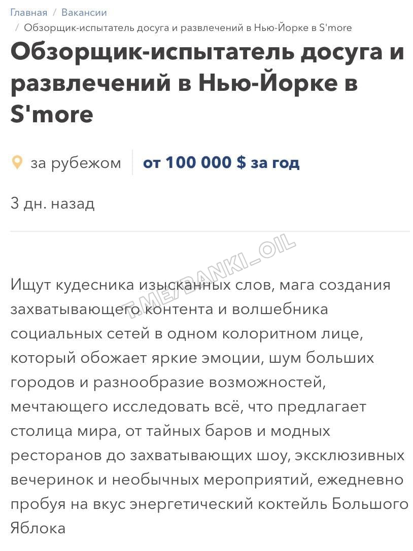 Испытателя развлечений за 10 млн рублей в год ищут в Штатах. Работнику нужно будет провести в Нью-Йорке 365 дней, летая на вертолётах и воздушном шаре, дегустировать коктейли в барах, а также регулярно париться в русской, финской и турецкой банях. Проживание, питание и все развлечения оплачивает компания.